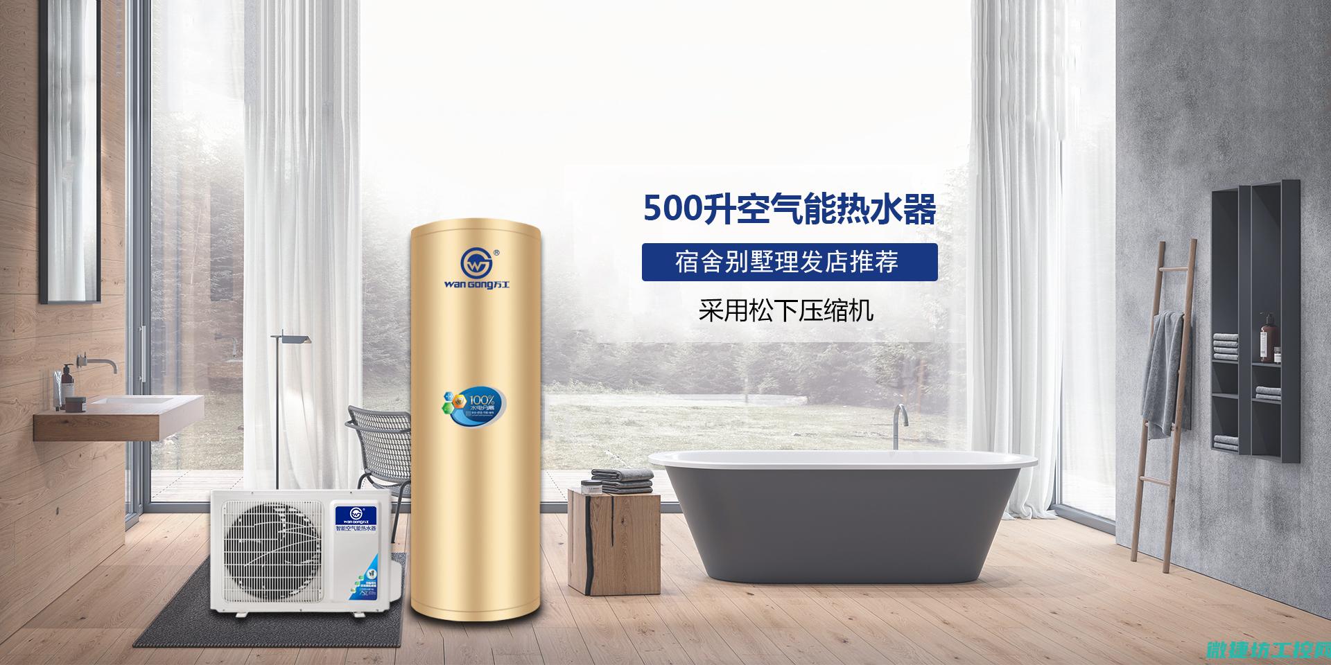万控自动控制成套设备公司