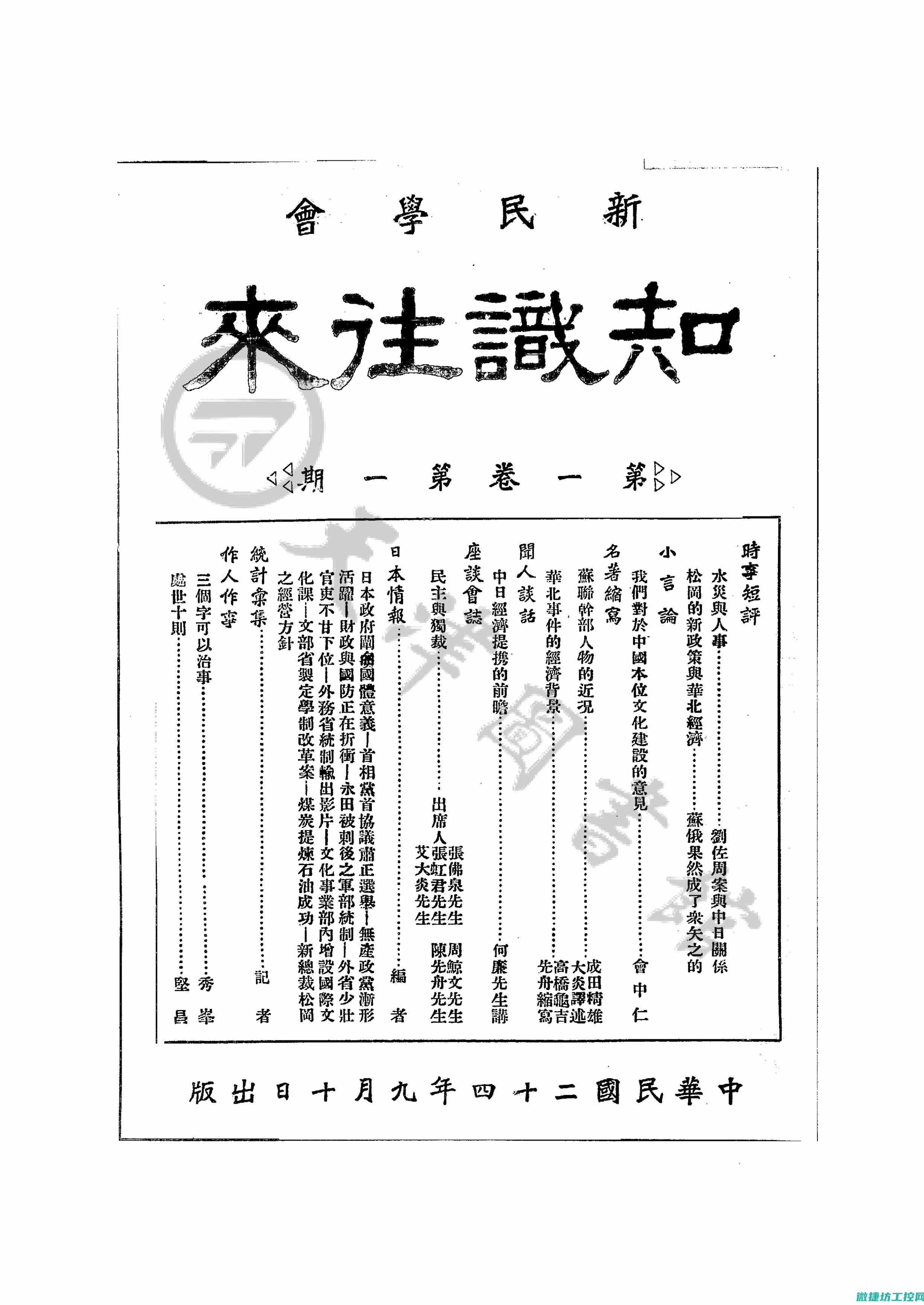 从基础知识到实践应用，让您轻松掌握普宁工控机系统的维修技能 (掌握基础知识)