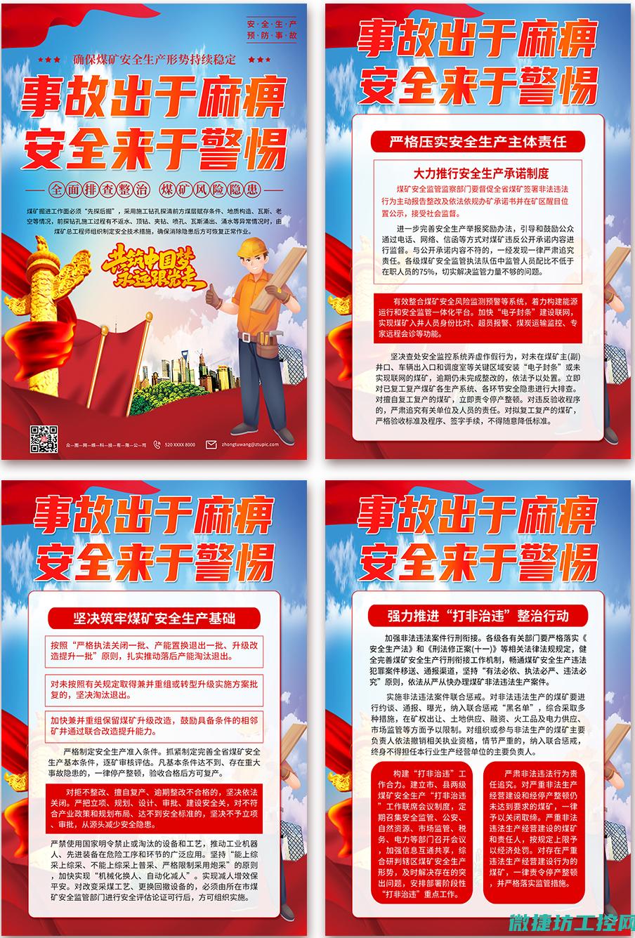 安全体系架构示意图