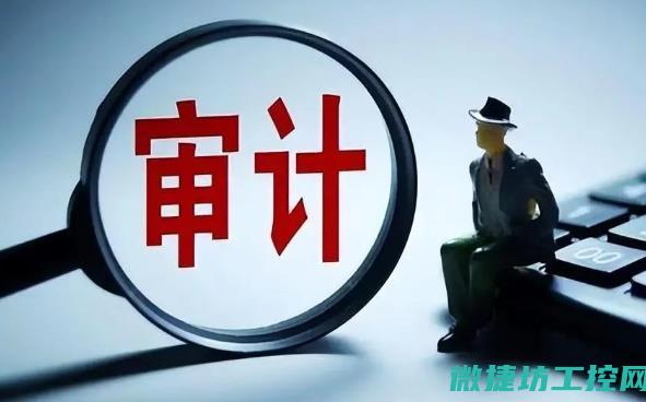 审计系统在工业自动化中的作用与应用场景 (审计系统在工程中应用)