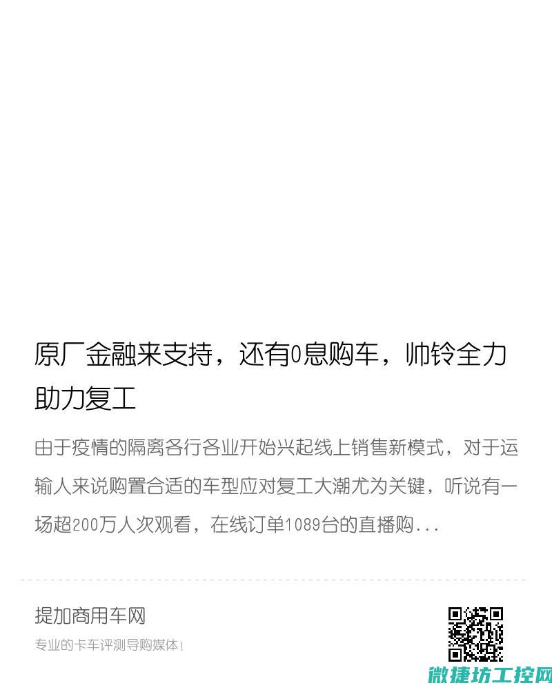 便捷工具助力江门工控管理效率