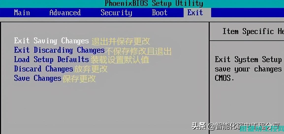 bios设置怎么进入