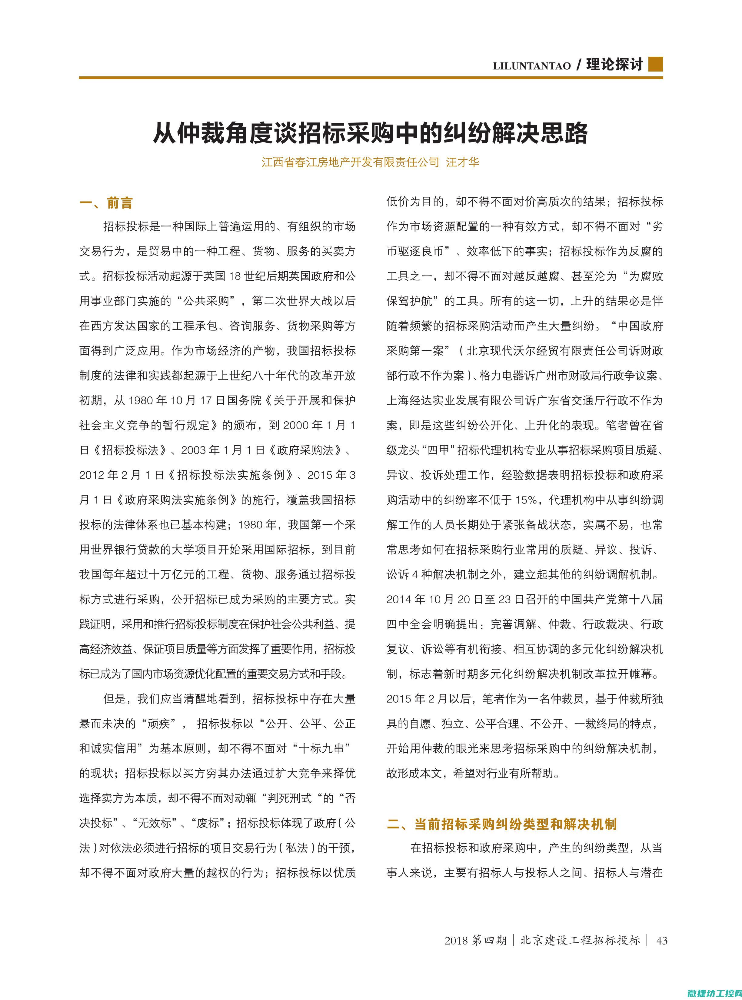 探讨