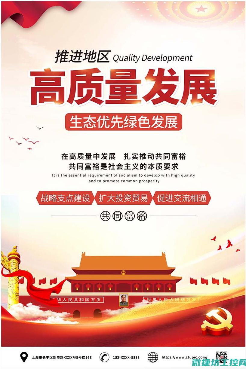推动企业数字化转型