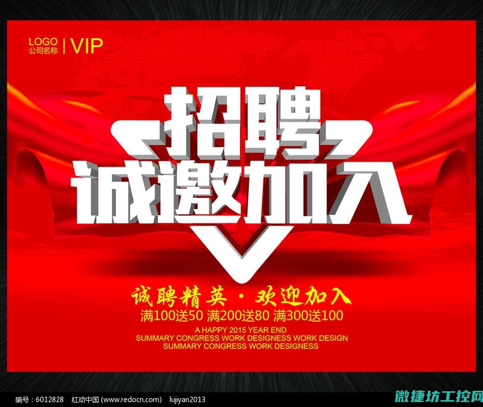 诚邀各界精英共创辉煌