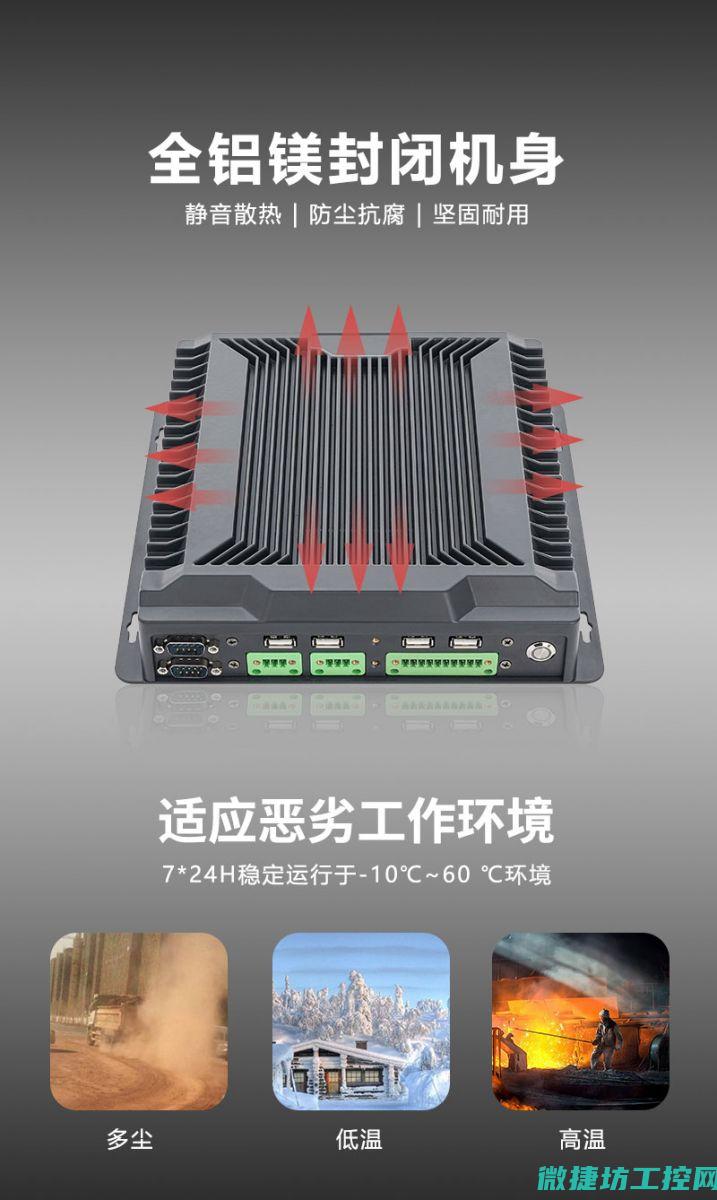 微型工控机的系统安装步骤与注意事项