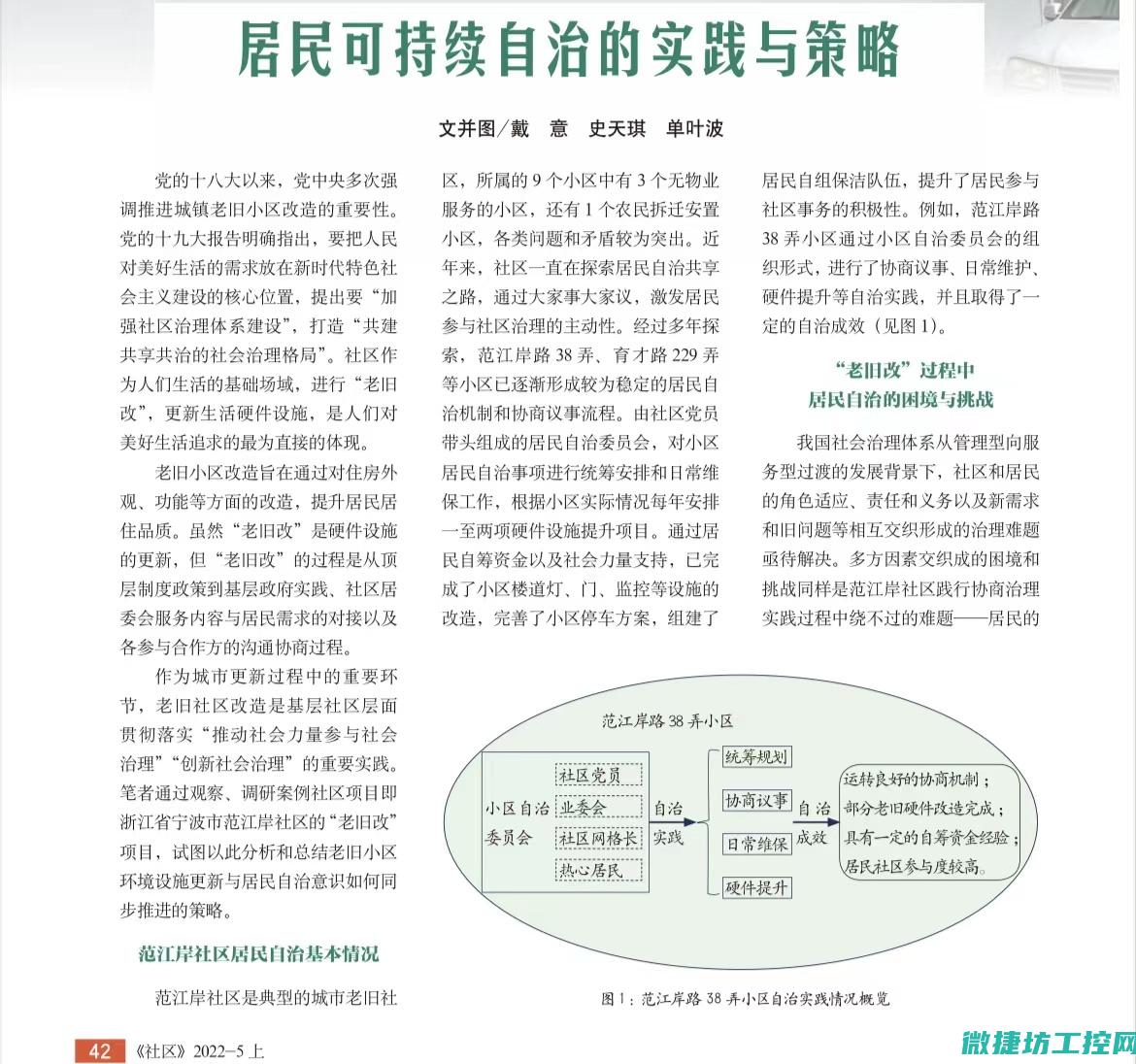 早期教育中的生成课程从理论到实践