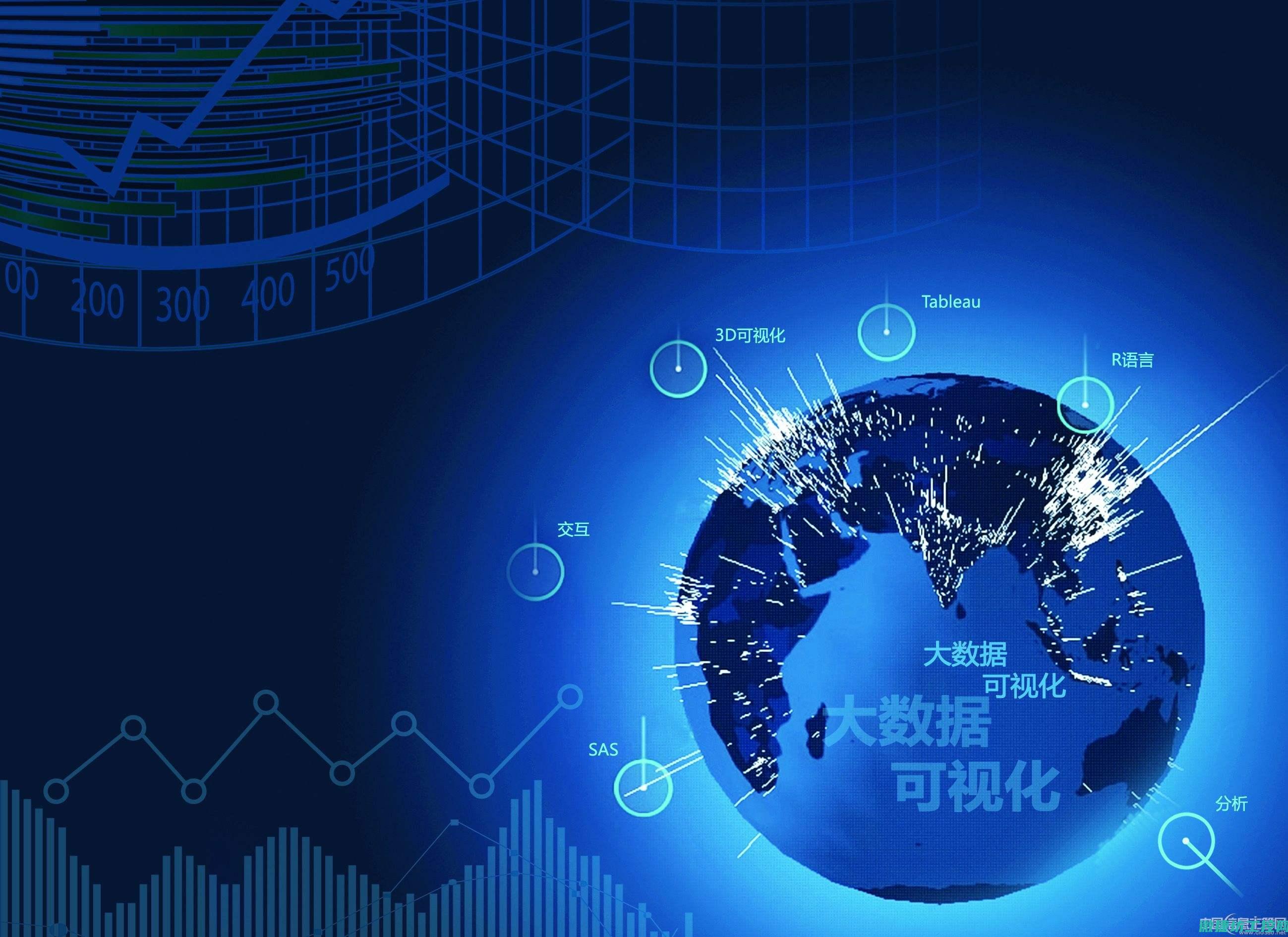 数据保护与信息的考量
