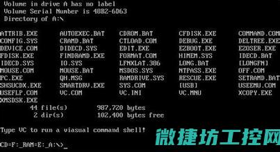 提供DOS系统工控机安装的专业建议与技巧 (windows提供了dos下所没有的)