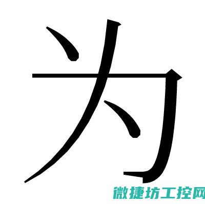 为工程师和操作员提供的实用工具：如何有效利用化工控制系统 (工程师为社会做什么贡献了)