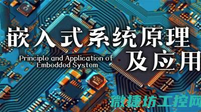 嵌入式系统与工控行业的未来展望与挑战 (嵌入式和fpga的区别)