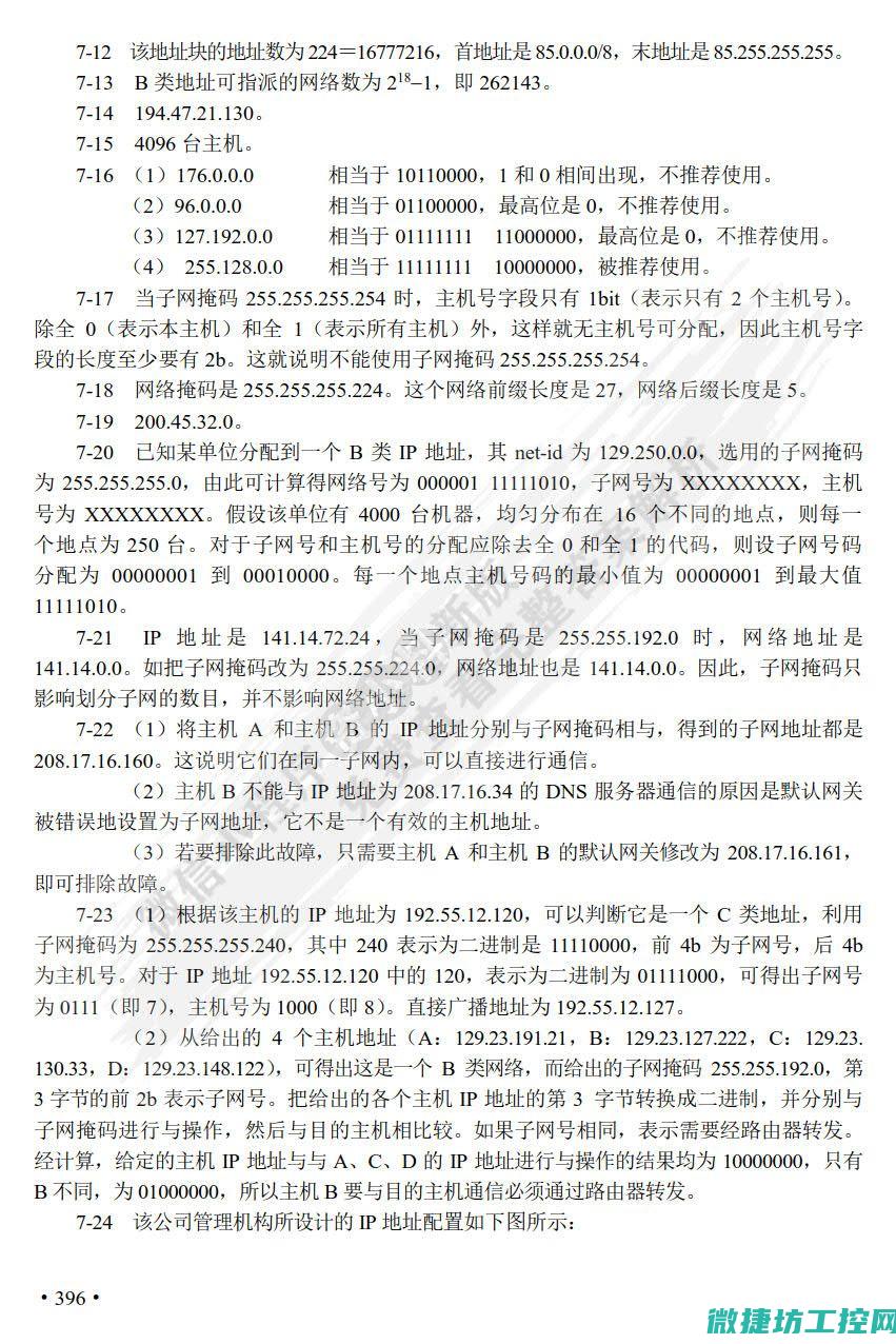 第五章：网络性能优化技巧分享 (第五章网络保密管理)