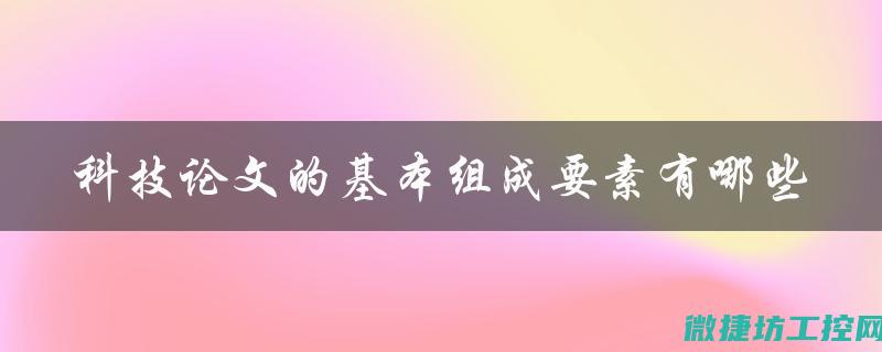 探讨其构成、功能与应用 (进行 探讨)