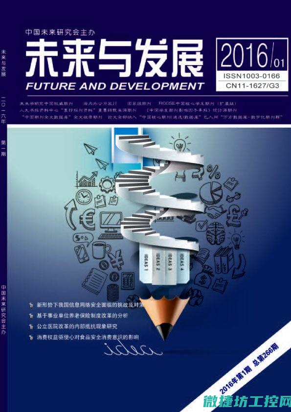 探讨未来走向与影响 (探讨未来走向的书籍)