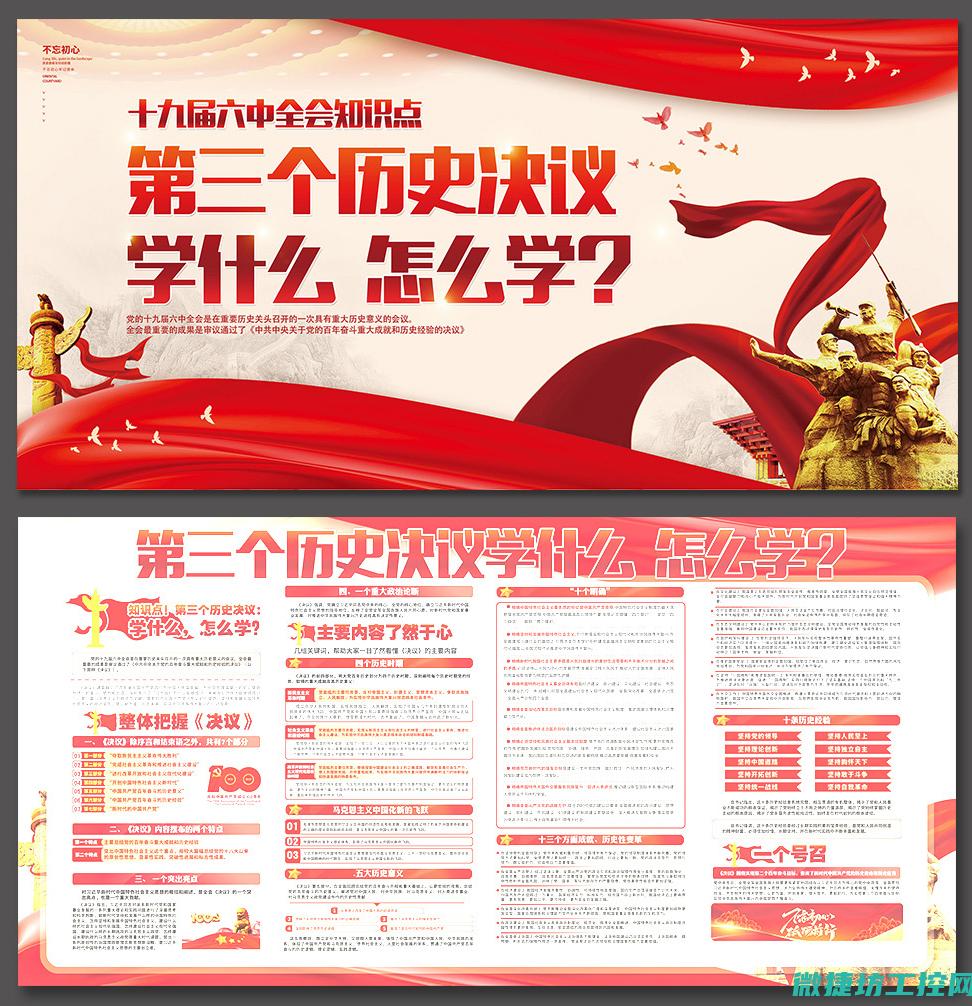 内容三：图片展示工控系统演练现场实施情况 (内容的图)