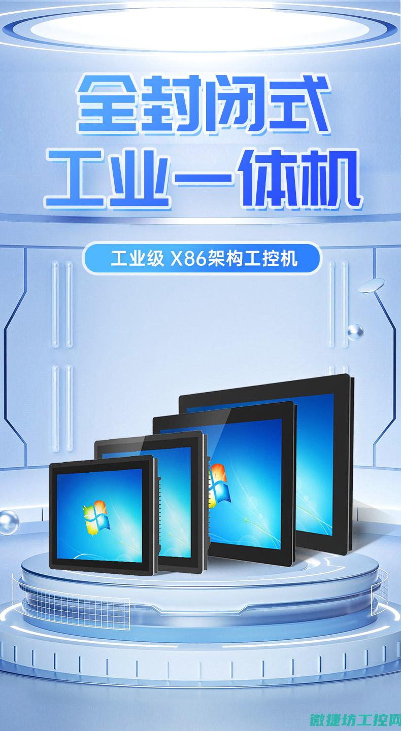 汨罗工业电脑制造：质量至上，技术创新推动工业发展 (汨罗工业电脑专卖店)