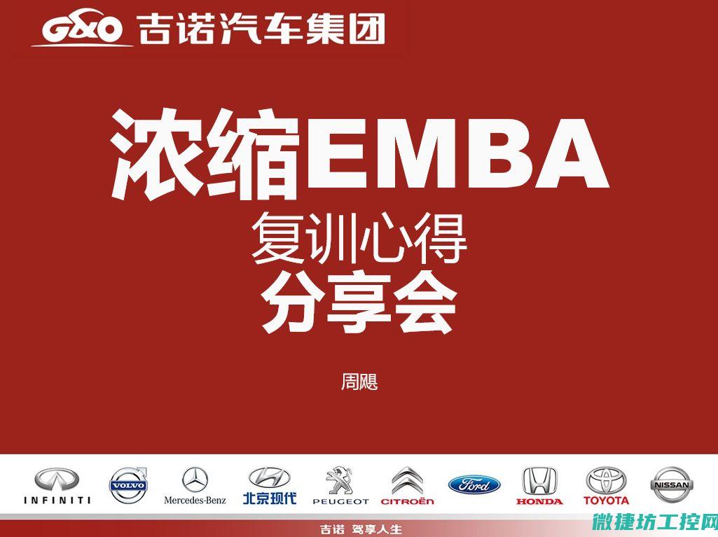 打造高效控制系统，提升整体业绩 (打造高效管理)