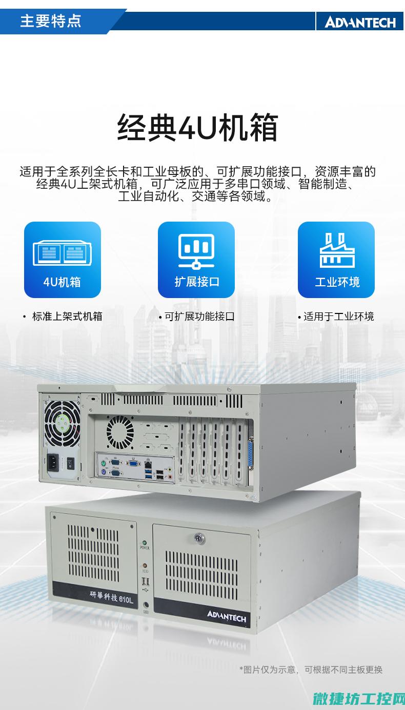 探讨工控主机系统频率的精确度与稳定性 (工控机主机)