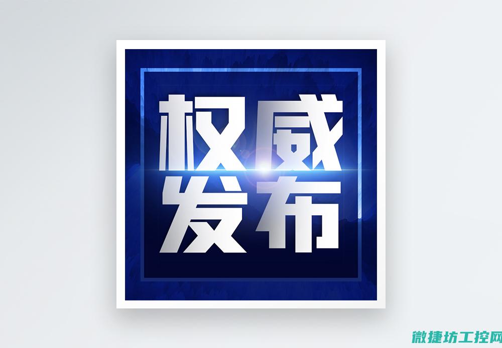 权威解读混凝土工控系统品牌竞争态势 (混凝混凝)