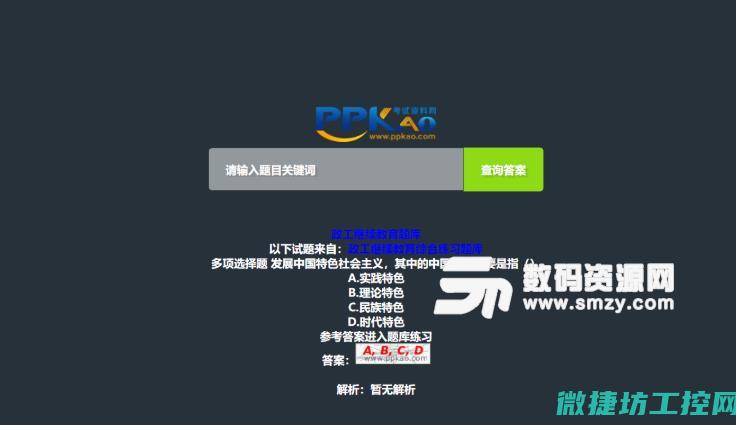 在线查找，实时联系，一站式服务 (在线实时查询)