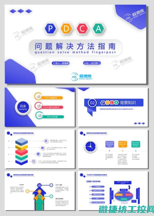 问题排查与修复指南 (问题排查与修改方案)