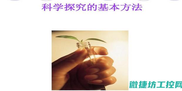探究工控系统易受攻击环节及其应对策略 (探究工控系统的目的)
