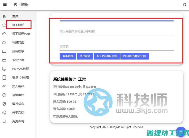 全面解析安装步骤与配置技巧 (按装解析包)