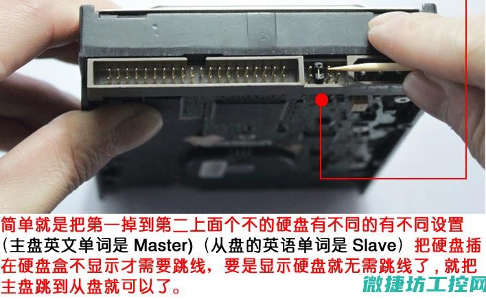 详解硬盘更换与系统集成过程 (详解硬盘更换教程)