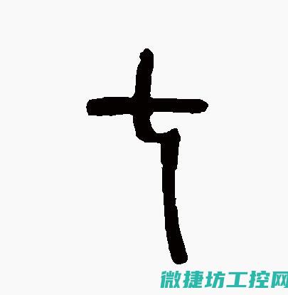 七、面临的挑战与未来发展 (面临的挑战)