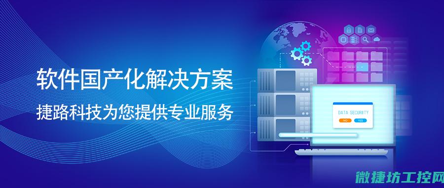 解析国产化系统的优势与挑战 (国产化概念是什么)