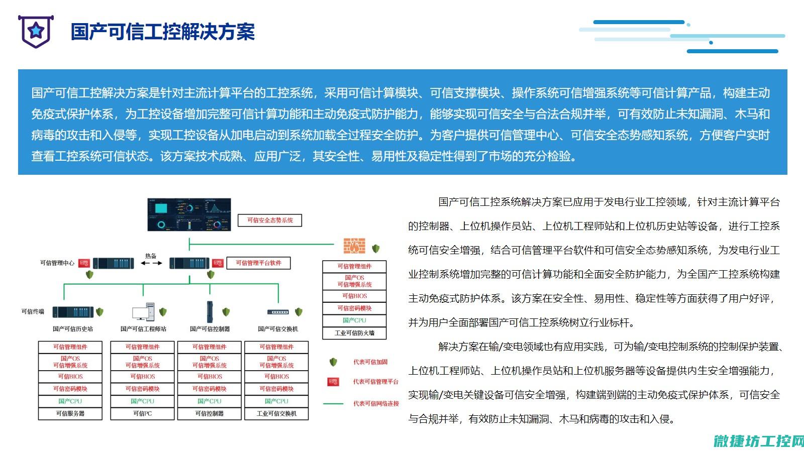 工控系统与信息系统的关系探讨 (工控系统与信息系统的区别)