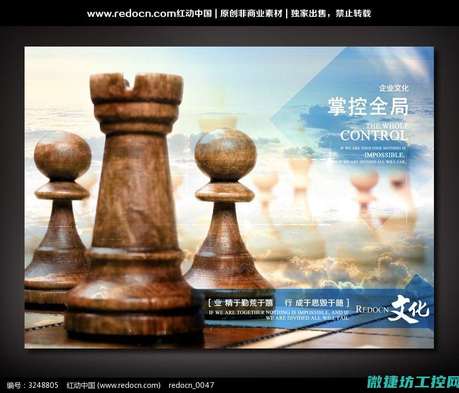 掌控全局的决策中心 (掌控全局是谁说的)