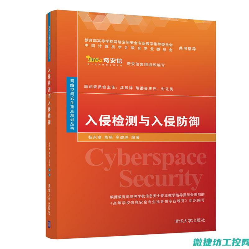 一、入侵防范与网络安全 (入侵防范的主要措施)