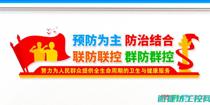 从源头预防到过程控制，全方位解析工控系统抗干扰方法 (从源头上预防和治理)