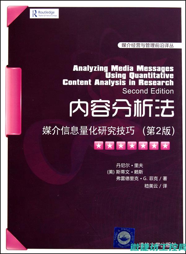 核心内容解析与网络安全探讨 (核心内容解析怎么写)