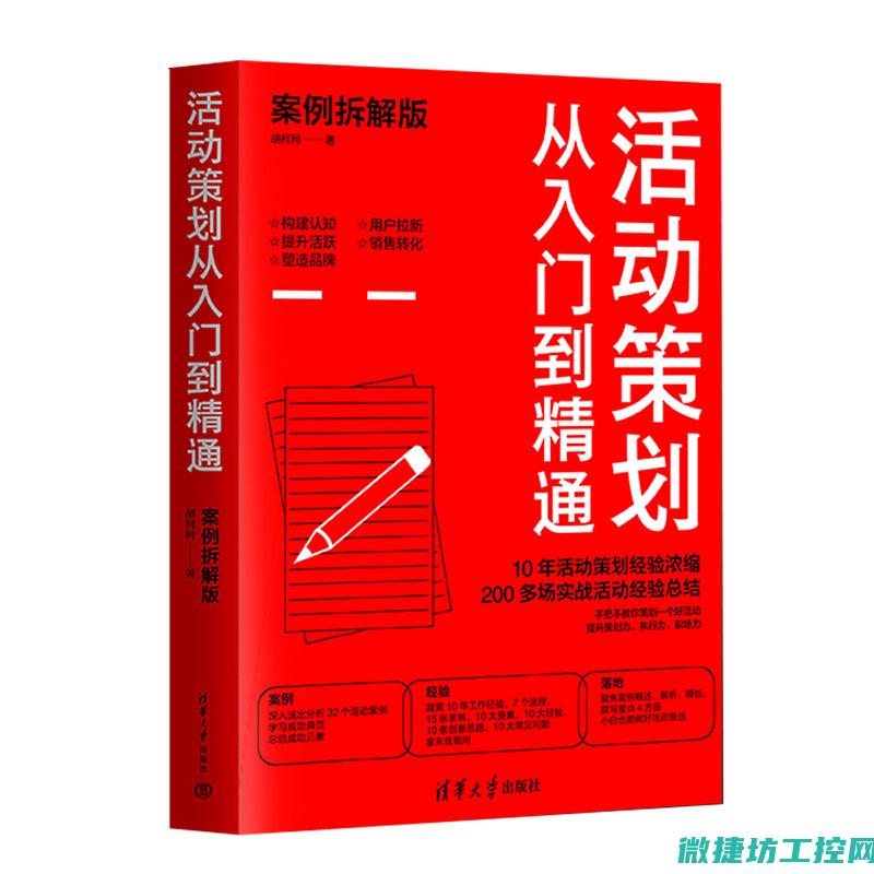 从入门到精通，轻松掌握工控系统线路通断测试 (从入门到精通的开荒生活TXT)