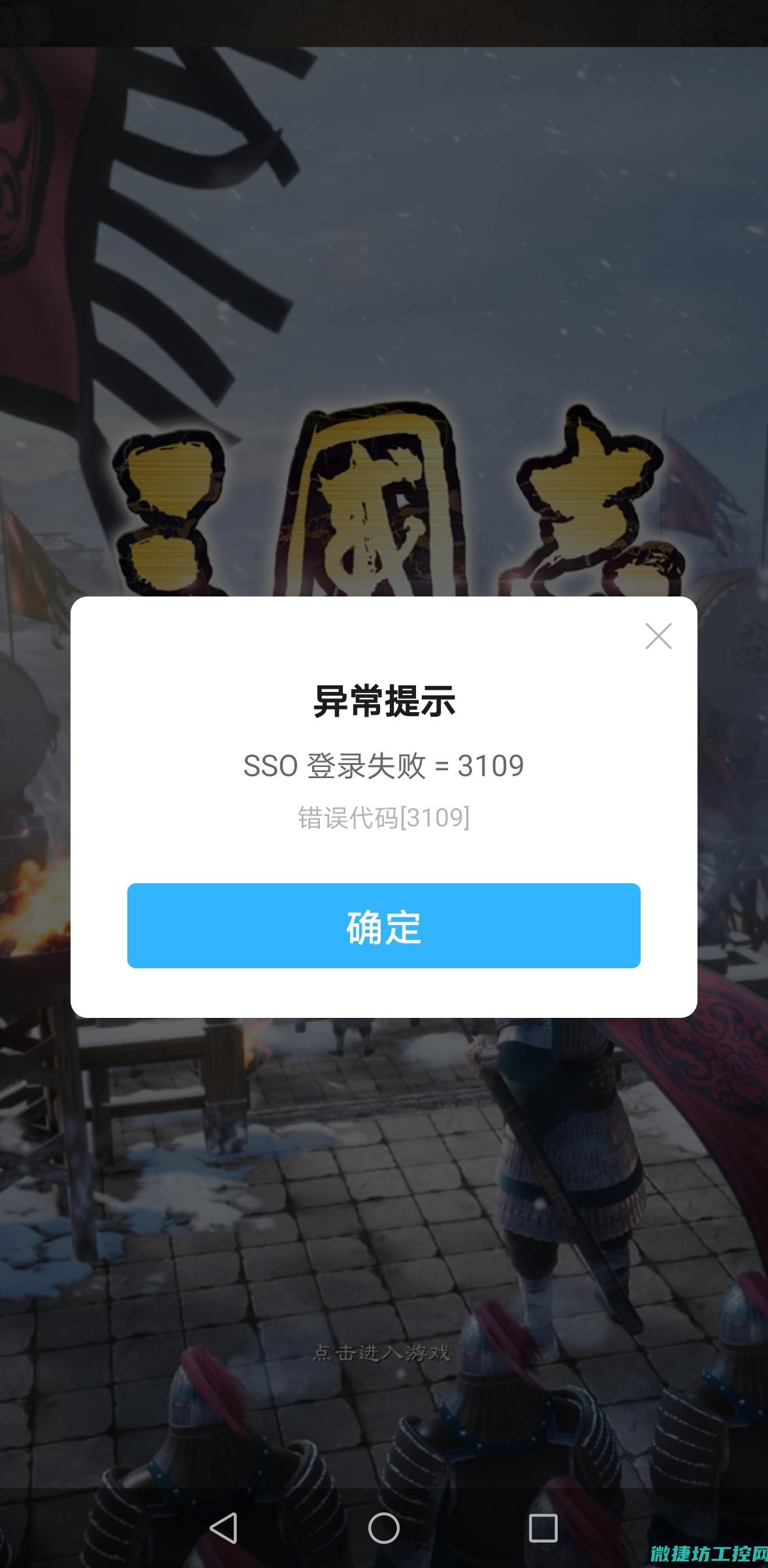 官网登录故障排查 (官网异常)