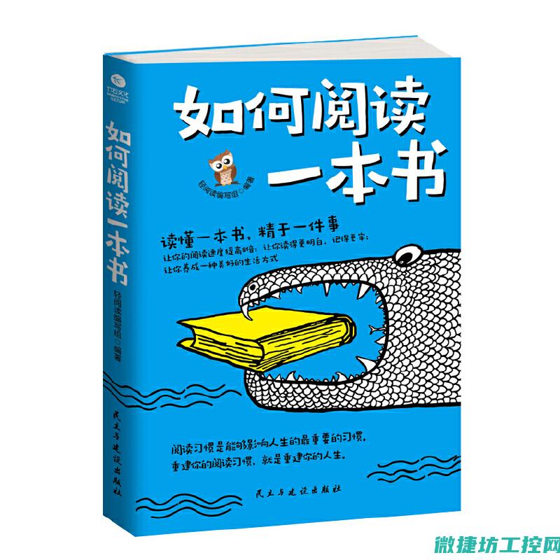 如何提升眉山工控控制系统制造技术的核心竞争力？ (如何提升眉山教育水平质量)