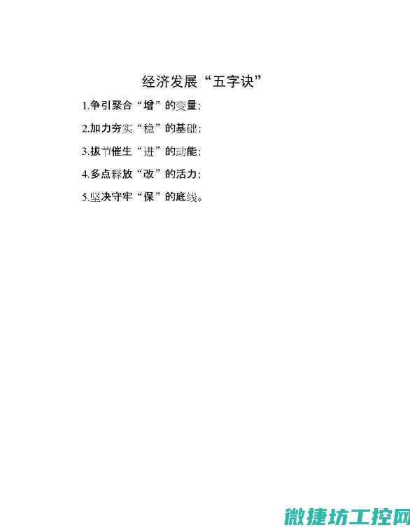 五、如何有效利用人工控制提升信息系统的效能与安全 (五如何有效沟通,道增增增进亲子之间的理解和信任?答案)