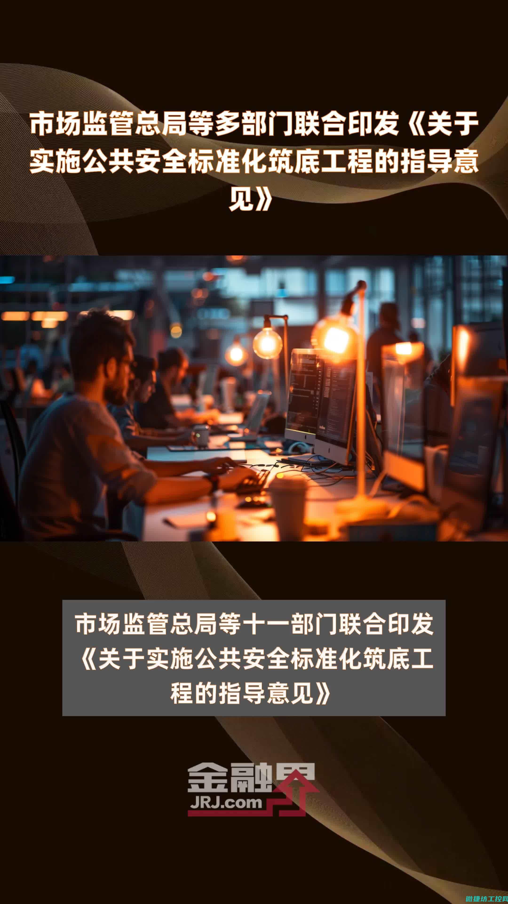 实施安全监管，保障生产流程不受干扰 (实施安全监管的目的)