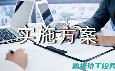 从规划到实施，为您打造高效智能机床的必备利器 (从规划到实施要多久)