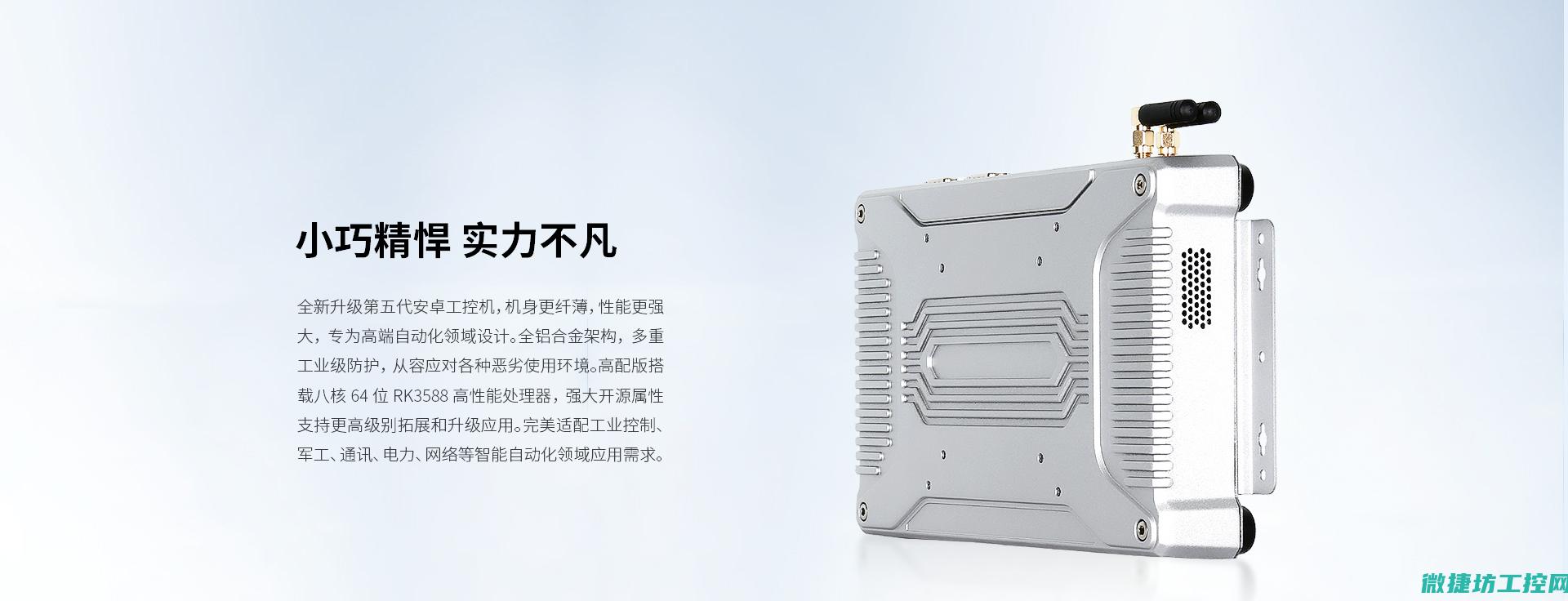安卓系统在工控领域的应用现状 (安卓系统工具箱)