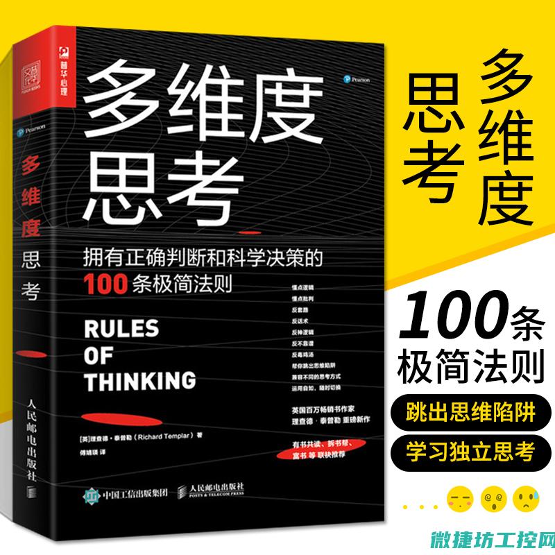 多维度探讨 (多维度探讨文参考文献怎么写)