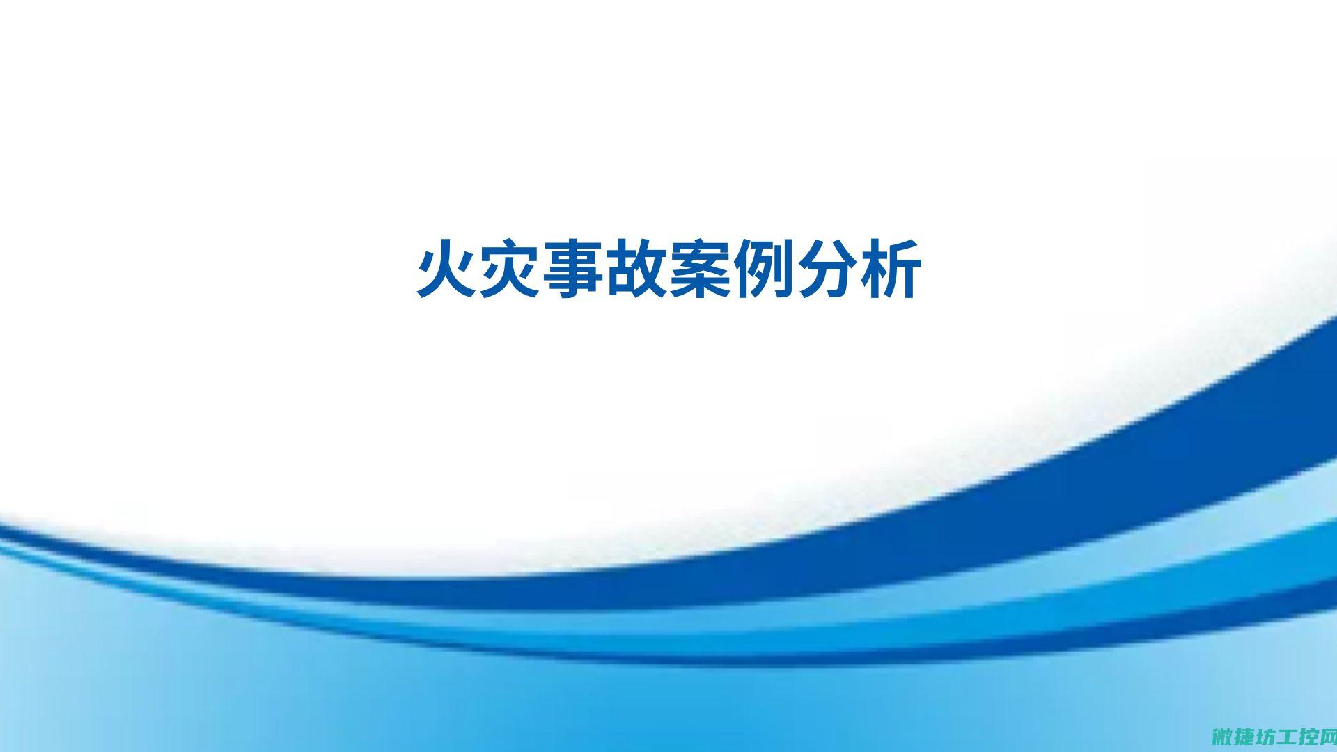 事故案例分析 (事故案例分析原因及措施)