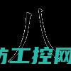 八、未来工控安全系统的发展趋势与展望 (工控未来发展方向)