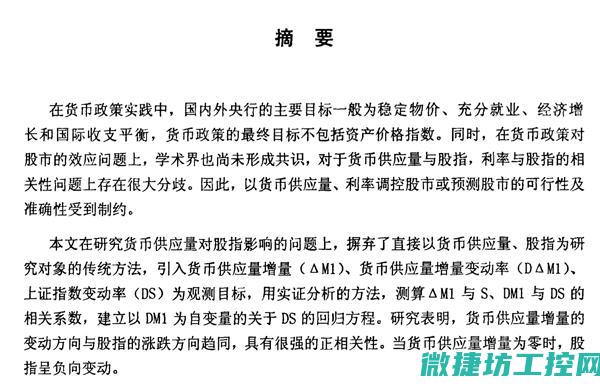 内容摘要： (内容摘要是什么意思)