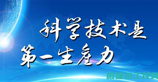 以技术创新为驱动，推动工业控制系统持续升级与智能化发展 (以技术创新为驱动的新经济中心是)