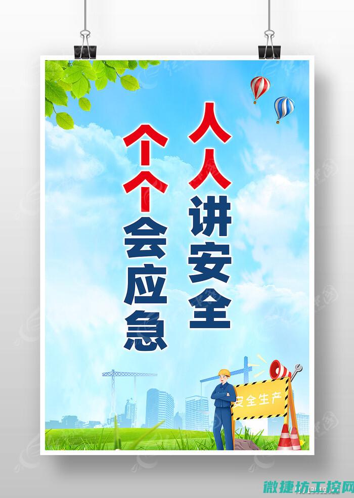 安全策略与防护措施的实施