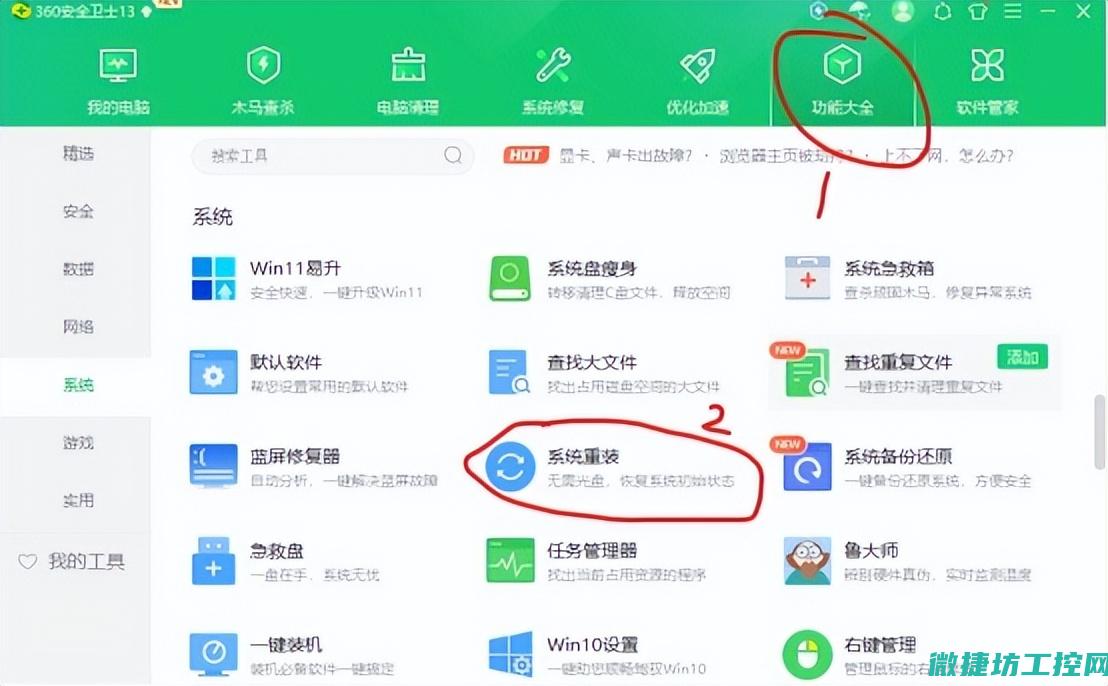 更换系统后可能出现的问题及解决方案