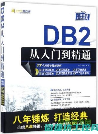 从入门到精通